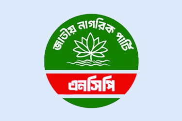 দ্বৈত অবস্থানে এনসিপি