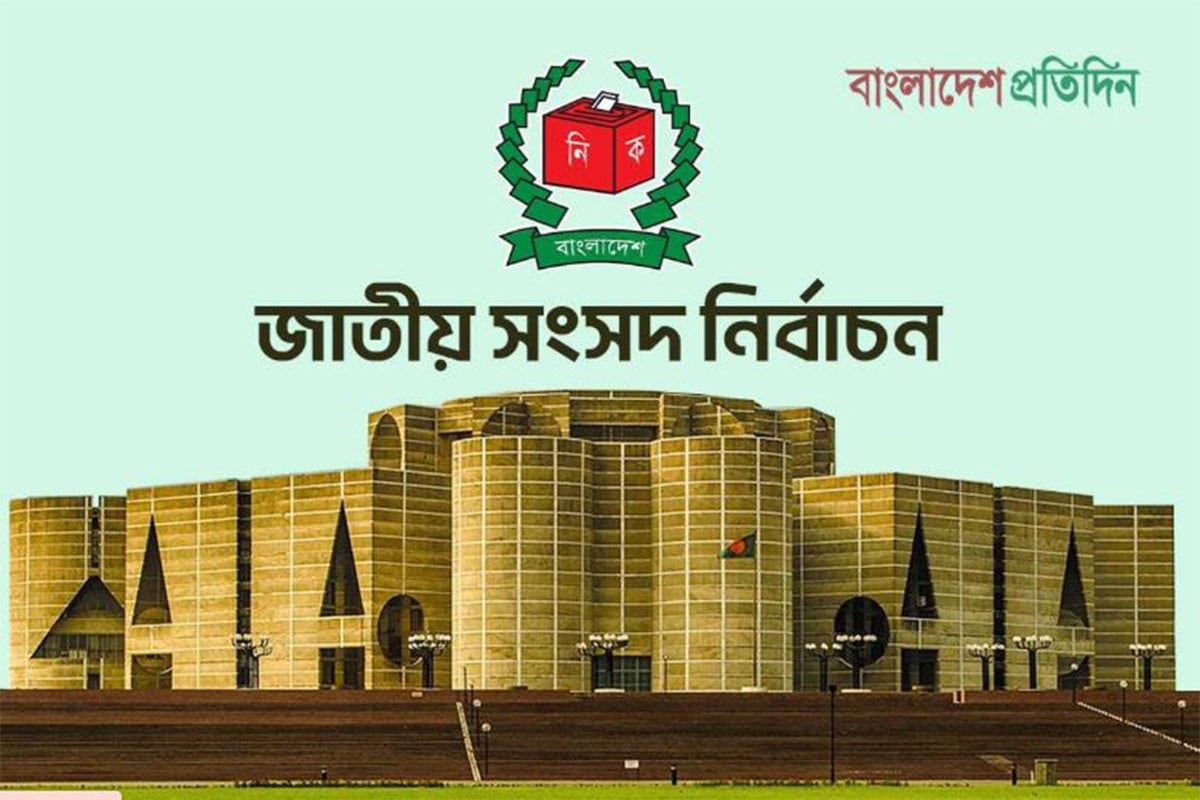 নড়াইলের দুটি আসনে তিন প্রার্থীর মনোনয়নপত্র প্রত্যাহার