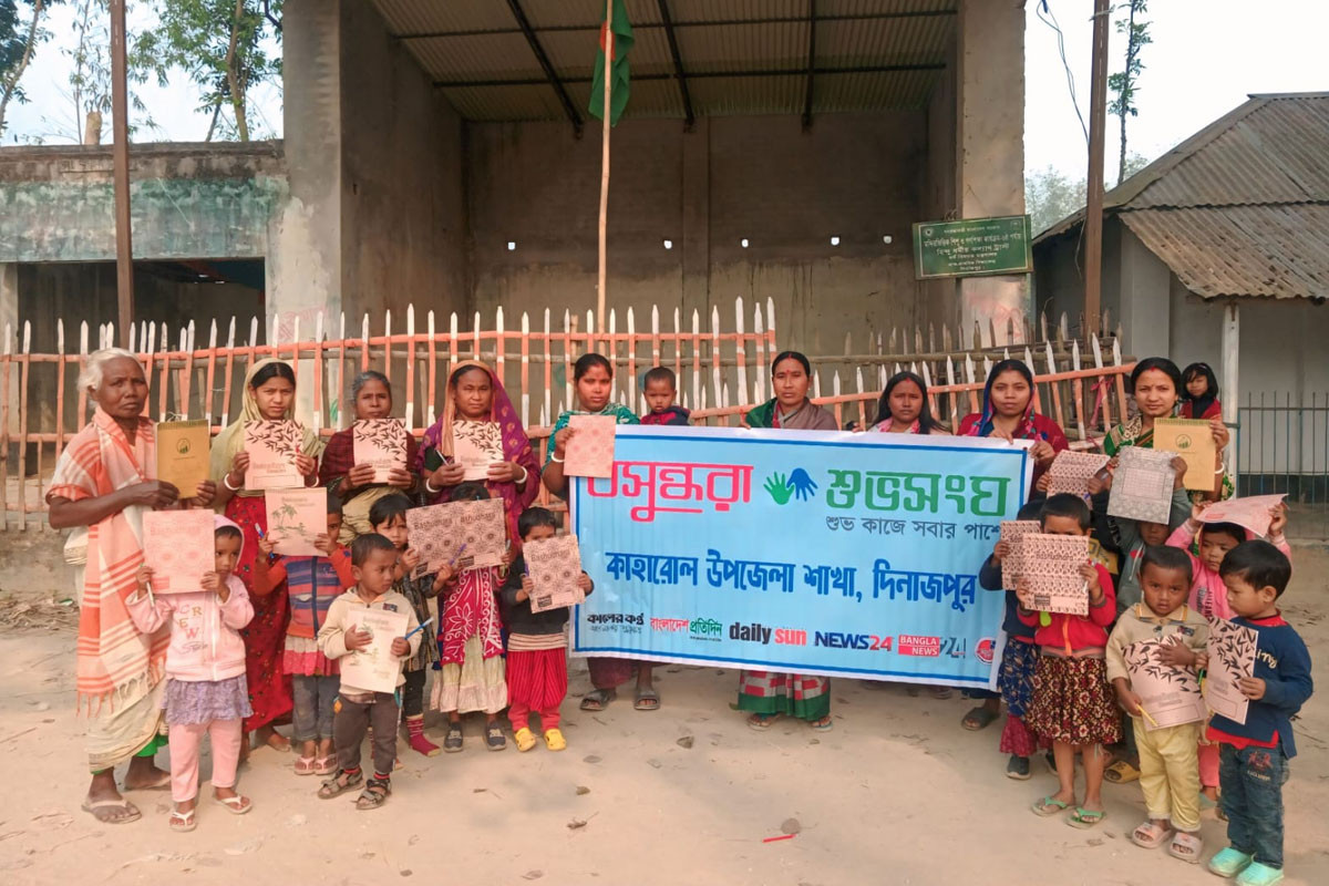 দিনাজপুরে খুদে শিক্ষার্থীদের হাতে শিক্ষা সামগ্রী তুলে দিল বসুন্ধরা শুভসংঘ