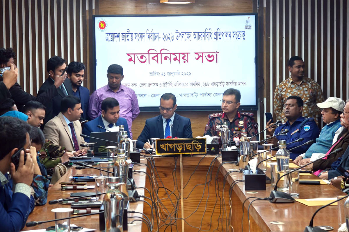 খাগড়াছড়িতে তিন স্বতন্ত্রসহ ১১ প্রার্থীর প্রতীক বরাদ্দ
