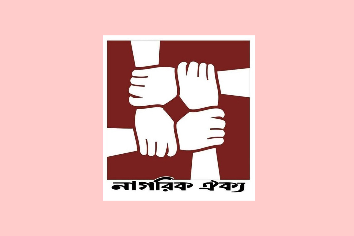 ১২ আসনে প্রার্থী ঘোষণা নাগরিক ঐক্যের