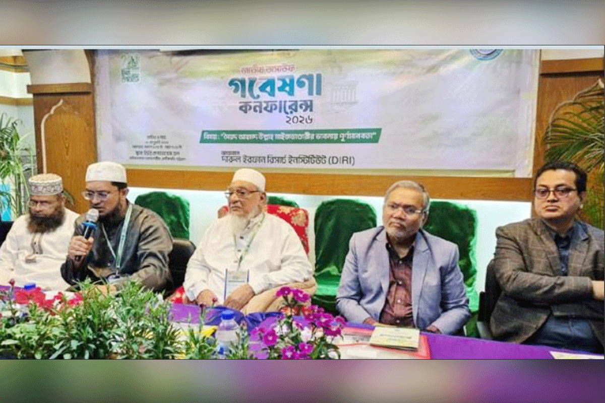 মাইজভাণ্ডারে জাতীয় তাসাউফ গবেষণা কনফারেন্স