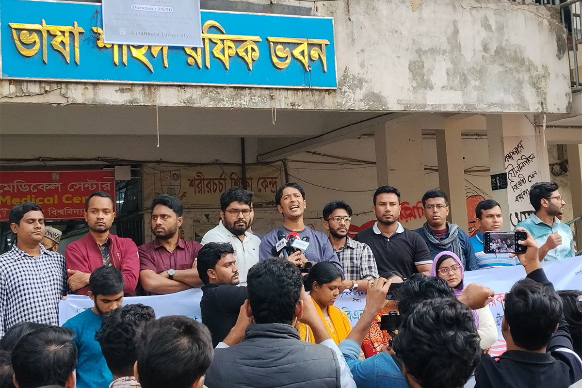 শিবির নেতার বক্তব্যের প্রতিবাদে জবি ছাত্রদলের বিক্ষোভ মিছিল