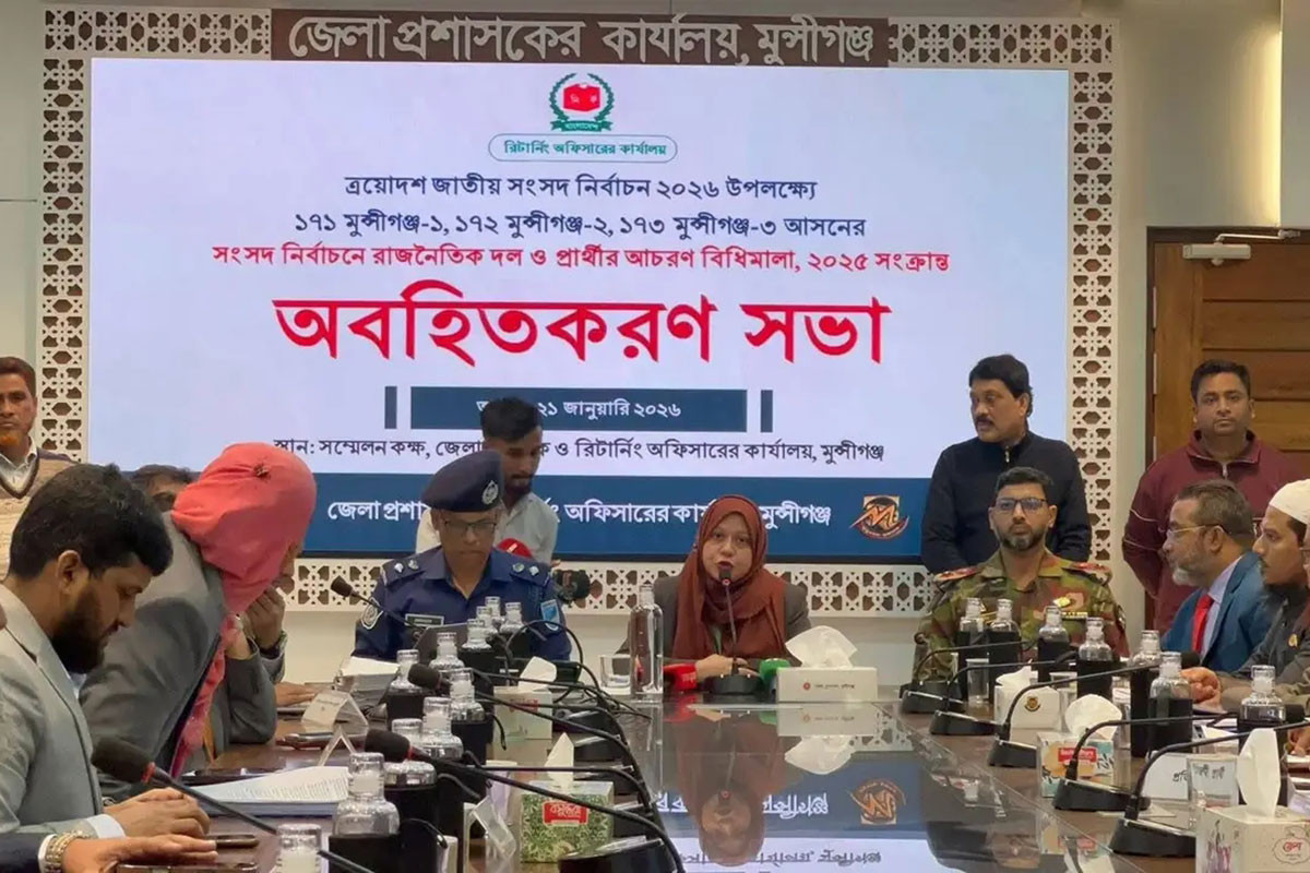 আচরণবিধি লঙ্ঘনের চেষ্টা করলে ব্যবস্থা : মুন্সীগঞ্জ রিটার্নিং কর্মকর্তা