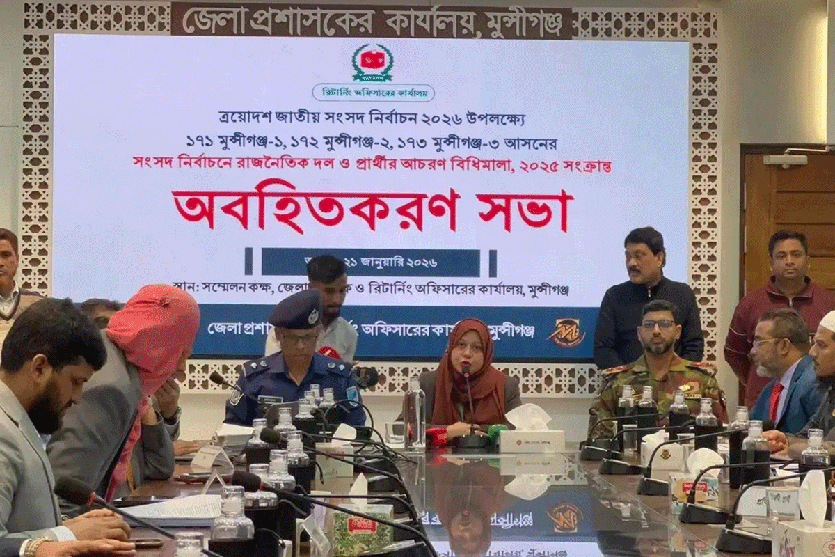 মুন্সীগঞ্জে প্রতীক বরাদ্দ পেলেন ১৯  প্রার্থী