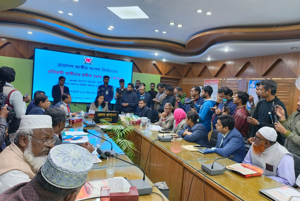 নাটোরে ২৫ প্রার্থীকে প্রতীক বরাদ্দ