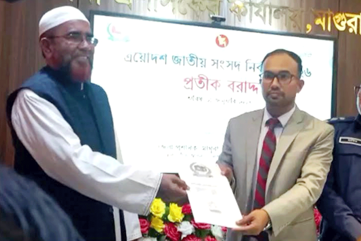 মাগুরার দুটি আসনে ১১ প্রার্থীকে প্রতীক বরাদ্দ
