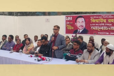 জিয়াউর রহমানের জন্মবার্ষিকীতে নারায়ণগঞ্জ জেলা বিএনপির আলোচনা সভা