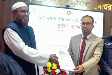 মাগুরার দুটি আসনে ১১ প্রার্থীকে প্রতীক বরাদ্দ