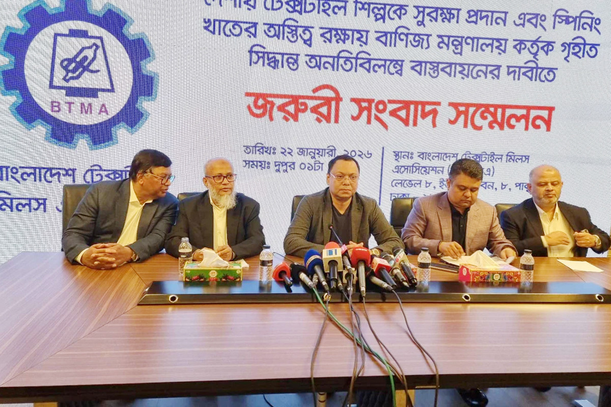 ১ ফেব্রুয়ারি থেকে সব টেক্সটাইল মিল অনির্দিষ্টকালের জন্য বন্ধের ঘোষণা