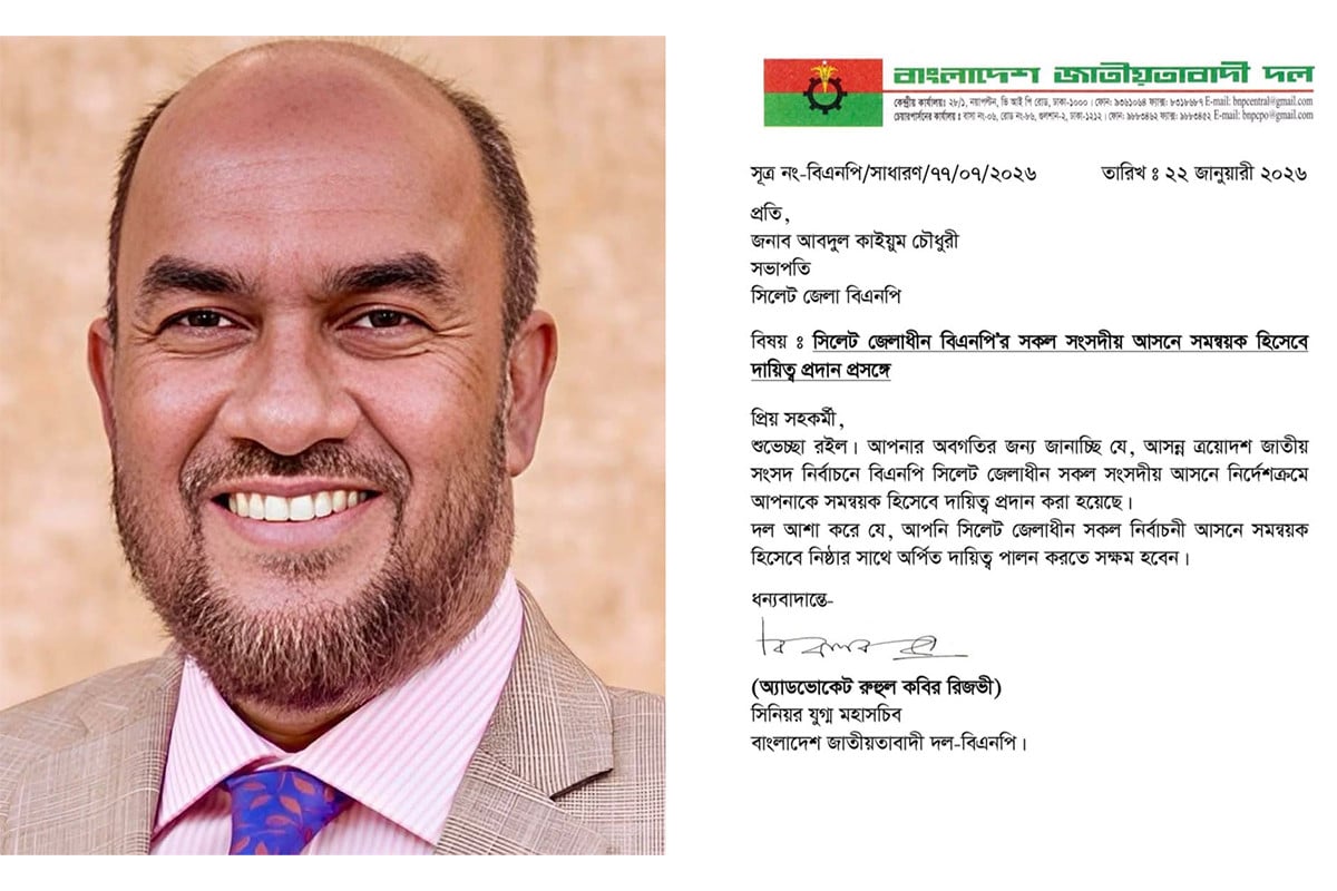 সিলেটের সকল আসনে বিএনপির সমন্বয়ক কাইয়ুম চৌধুরী