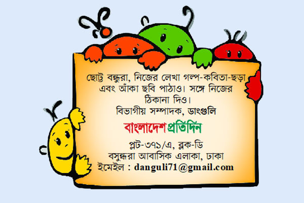 লিখতে পার তুমিও