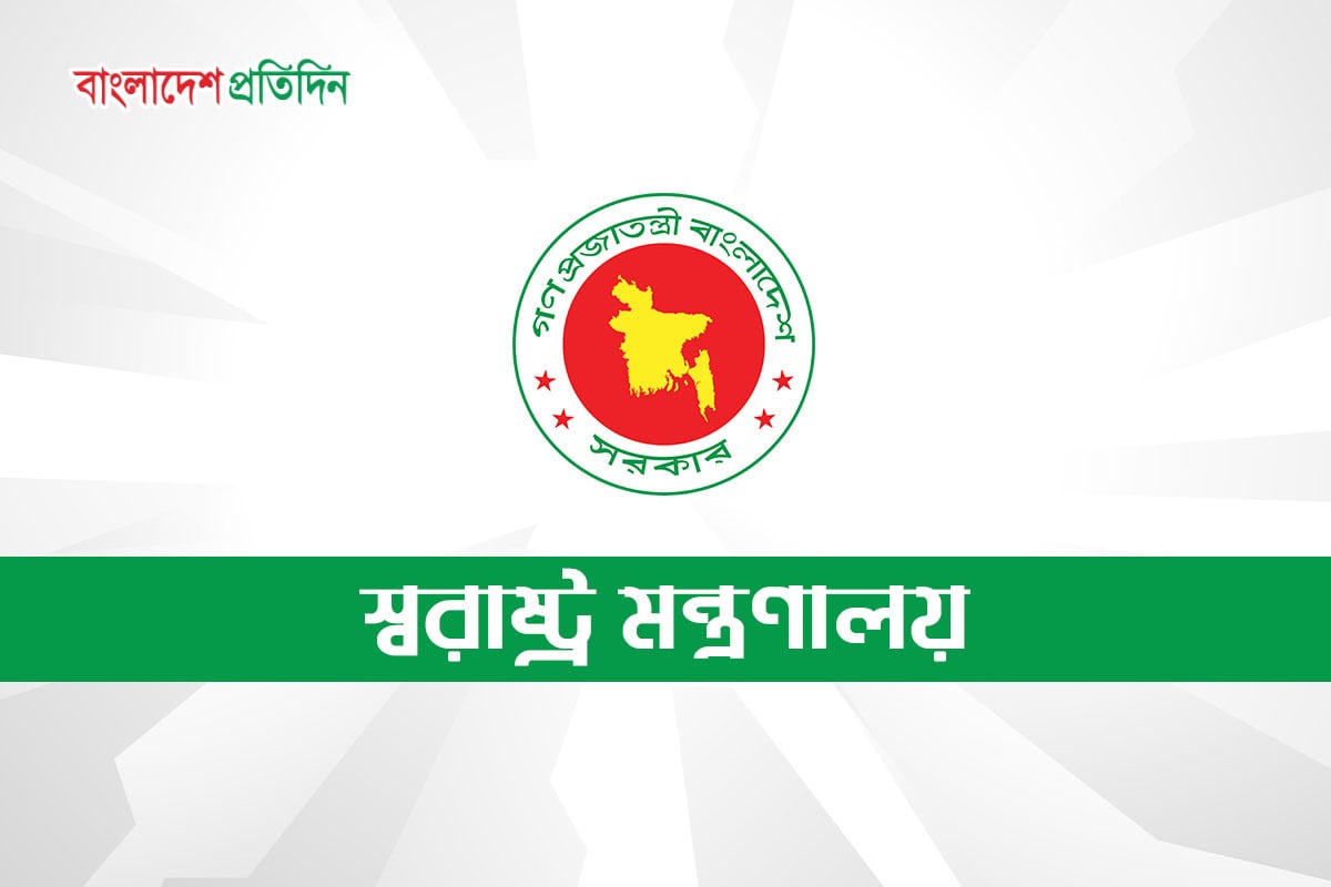 ত্রয়োদশ সংসদ নির্বাচন: আইনশৃঙ্খলা সমন্বয় সেল গঠন