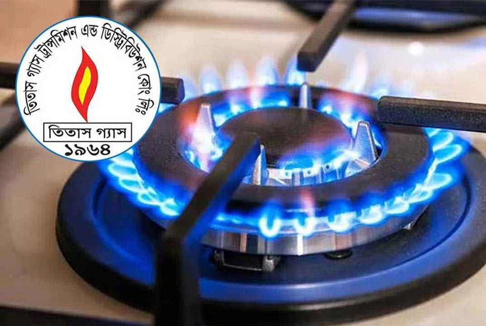 ২৪ ঘণ্টা থাকবে তিতাস গ্যাসের স্বল্পচাপ