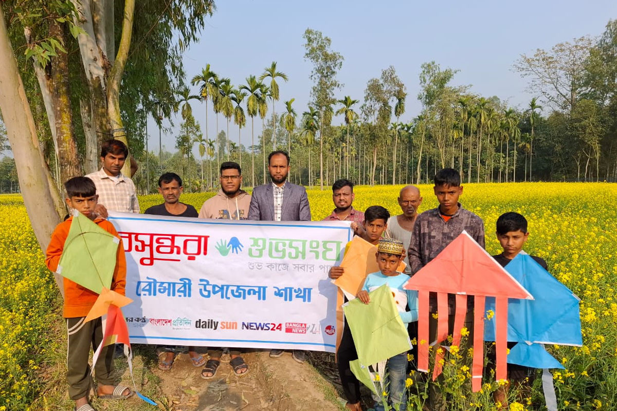 রৌমারীতে বসুন্ধরা শুভসংঘের উদ্যোগে ঘুড়ি উৎসব