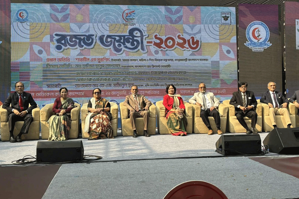 রজতজয়ন্তী উদযাপন করলো হলি ফ্যামিলি রেড ক্রিসেন্ট মেডিকেল কলেজ