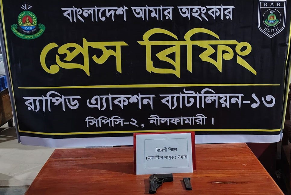 নীলফামারীতে পিস্তল উদ্ধার