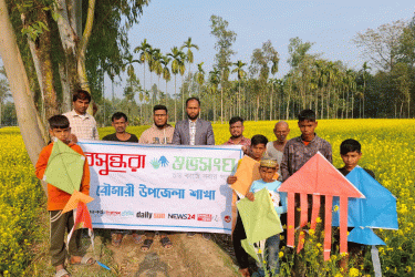 রৌমারীতে মোবাইল আসক্তি রোধে বসুন্ধরা শুভসংঘের ঘুড়ি উৎসব