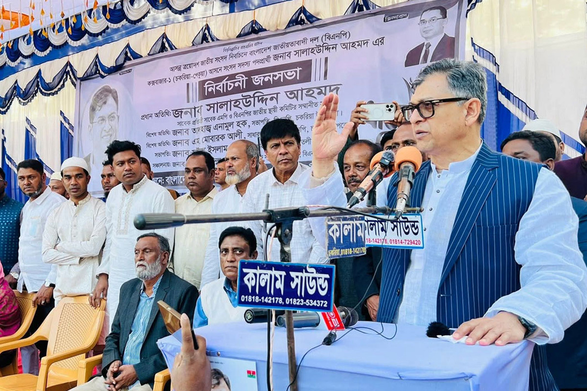 আওয়ামী লীগ এখন মাফিয়া পার্টি : সালাহউদ্দিন আহমদ