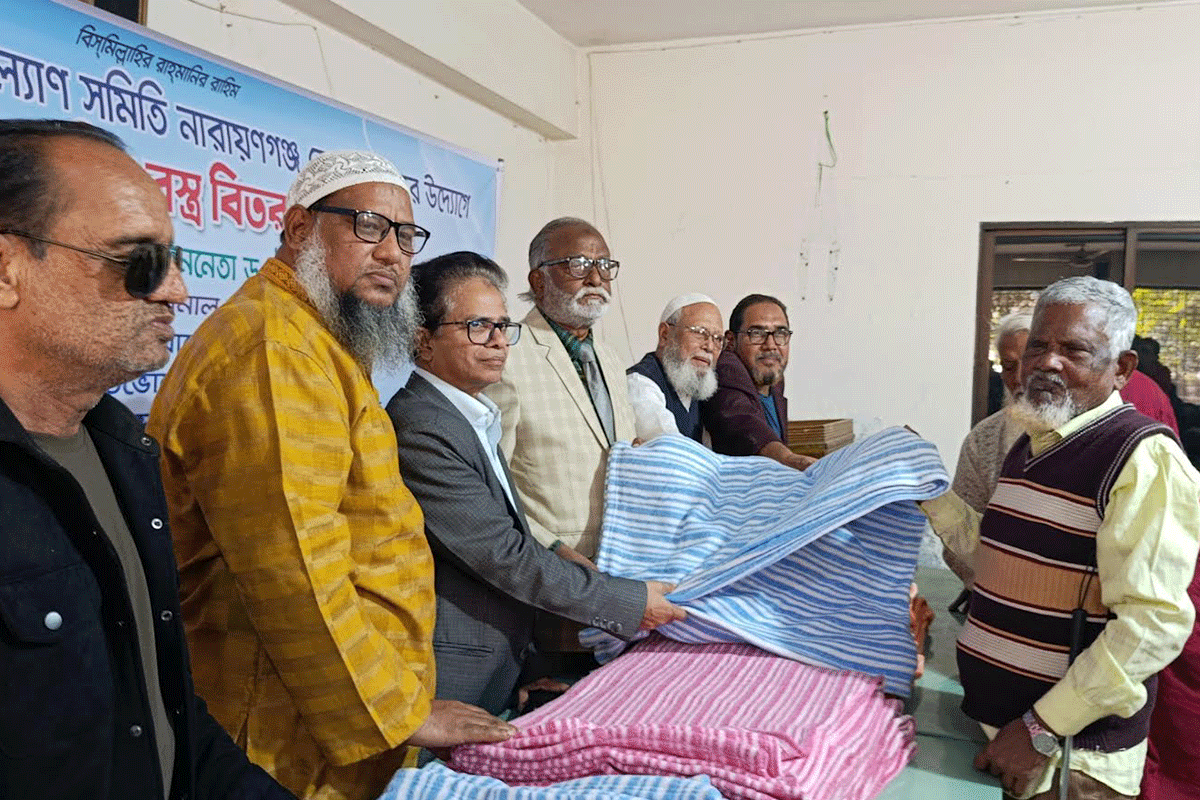 নারায়ণগঞ্জে অন্ধদের মাঝে শীতবস্ত্র বিতরণ