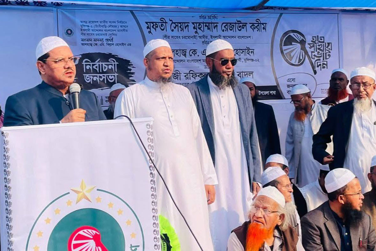 ওরা দেশকে ভালোবাসার নামে আমেরিকার সঙ্গে গোপন বৈঠক করে: চরমোনাই পীর