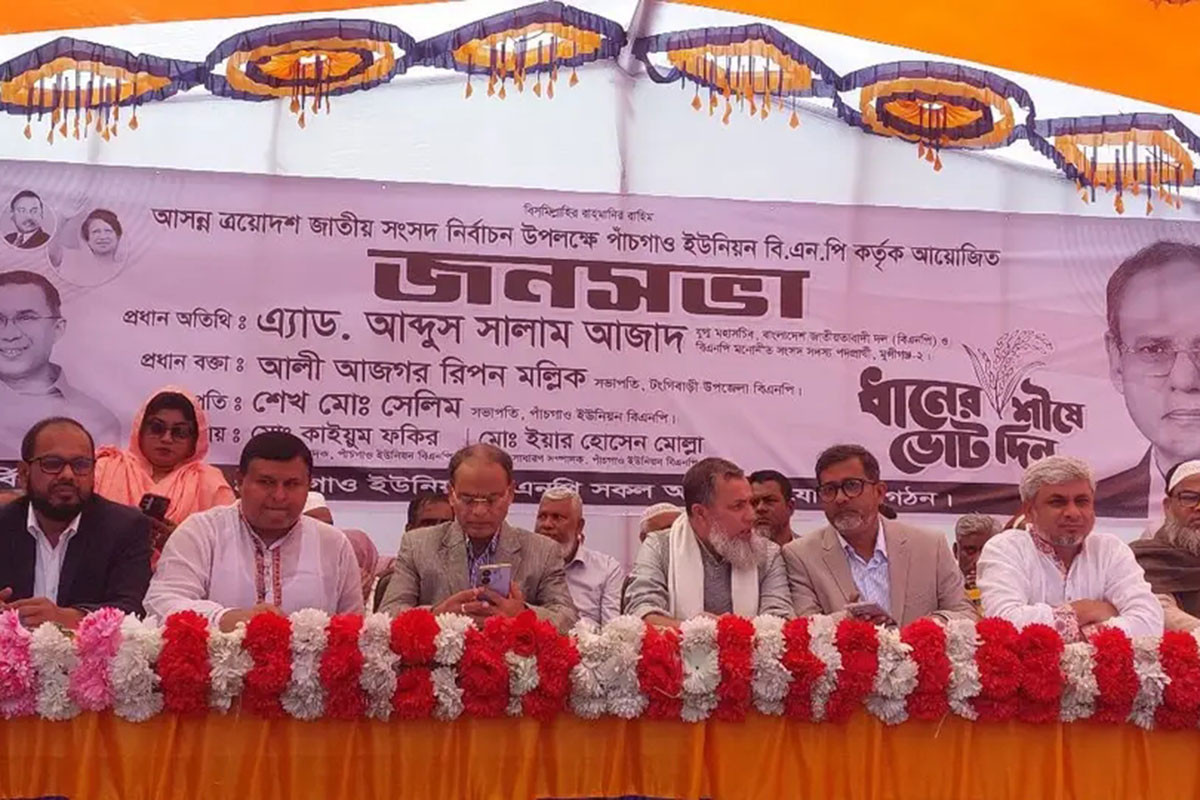 টঙ্গীবাড়ীতে ধানের শীষের জনসভা