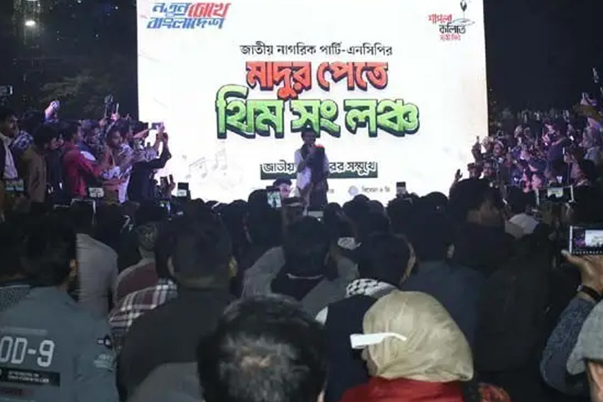 এনসিপির নির্বাচনী থিম সং উদ্বোধন