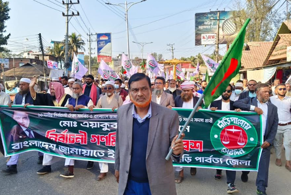 খাগড়াছড়িতে দাঁড়িপাল্লা প্রতীকের সমর্থনে ১০ দলীয় জোটের গণমিছিল