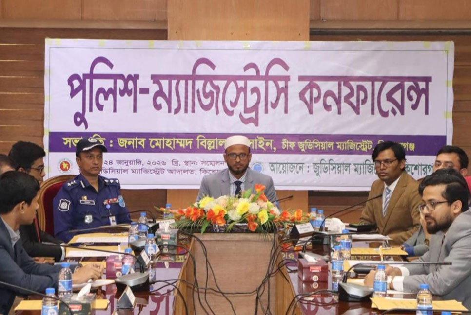 কিশোরগঞ্জে অপরাধ দমনে সভা