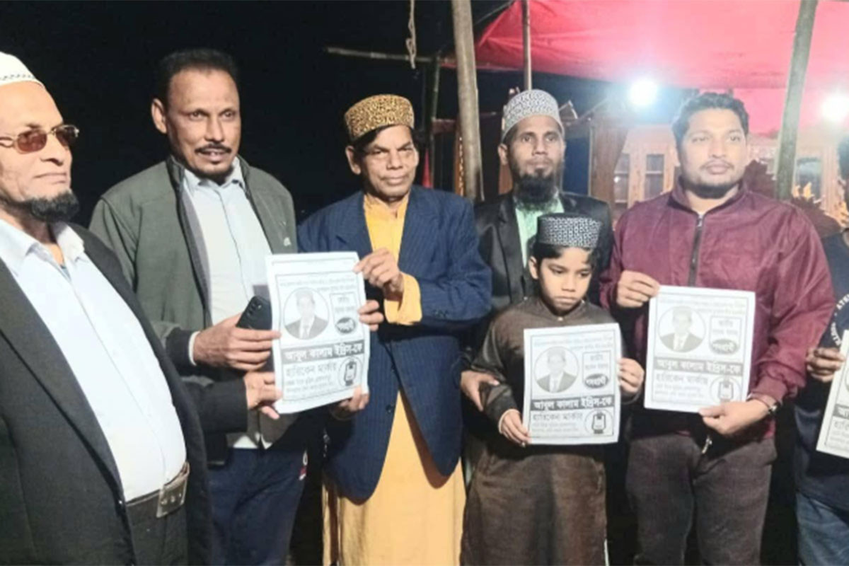 ব্রাহ্মণপাড়ায় বাংলাদেশ মুসলিম লীগের প্রার্থীর গণসংযোগ