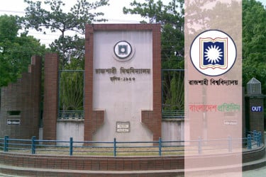 রাজশাহী বিশ্ববিদ্যালয়ের ‘বি’ ইউনিটের ভর্তি পরীক্ষা আজ