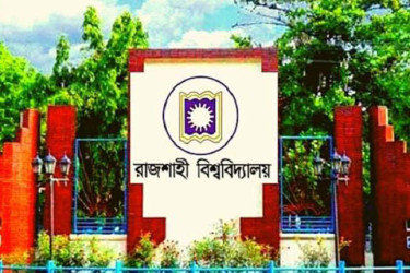 রাবির বি ইউনিটের ভর্তি পরীক্ষা শুরু, প্রতি আসনে লড়ছেন ৫৫ শিক্ষার্থী