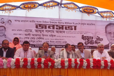 টঙ্গীবাড়ীতে ধানের শীষের জনসভা