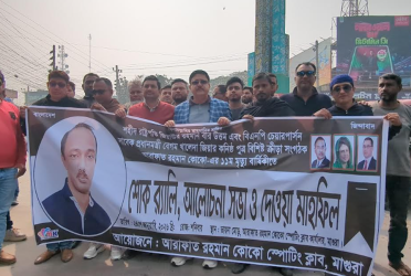 মাগুরায় আরাফাত রহমান কোকোর মৃত্যুবার্ষিকী উপলক্ষে শোক র‍্যালি