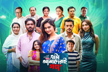 নাটকে ফিরছে পারিবারিক গল্প