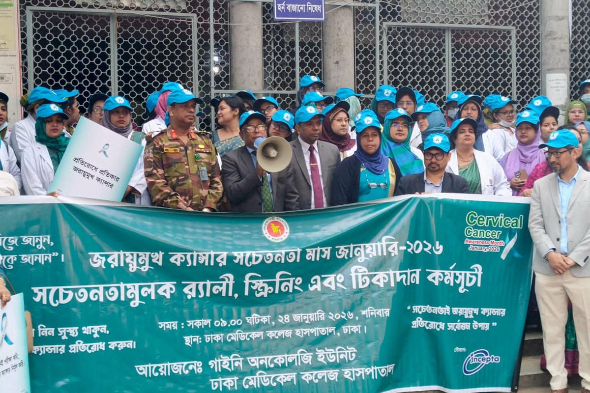 জরায়ুমুখ ক্যানসার সচেতনতায় বর্ণাঢ্য র‌্যালি এবং আলোচনা সভা