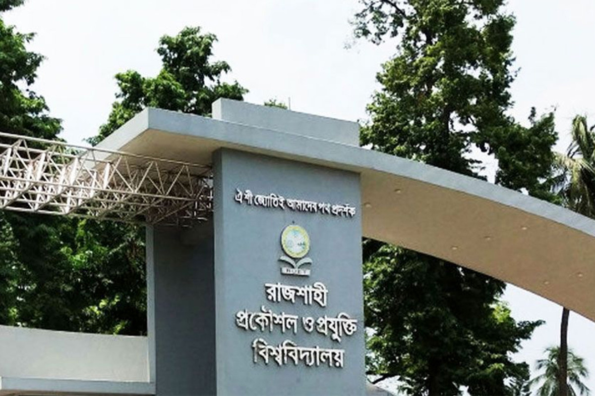 রুয়েটে ভর্তি পরীক্ষার ফল প্রকাশ