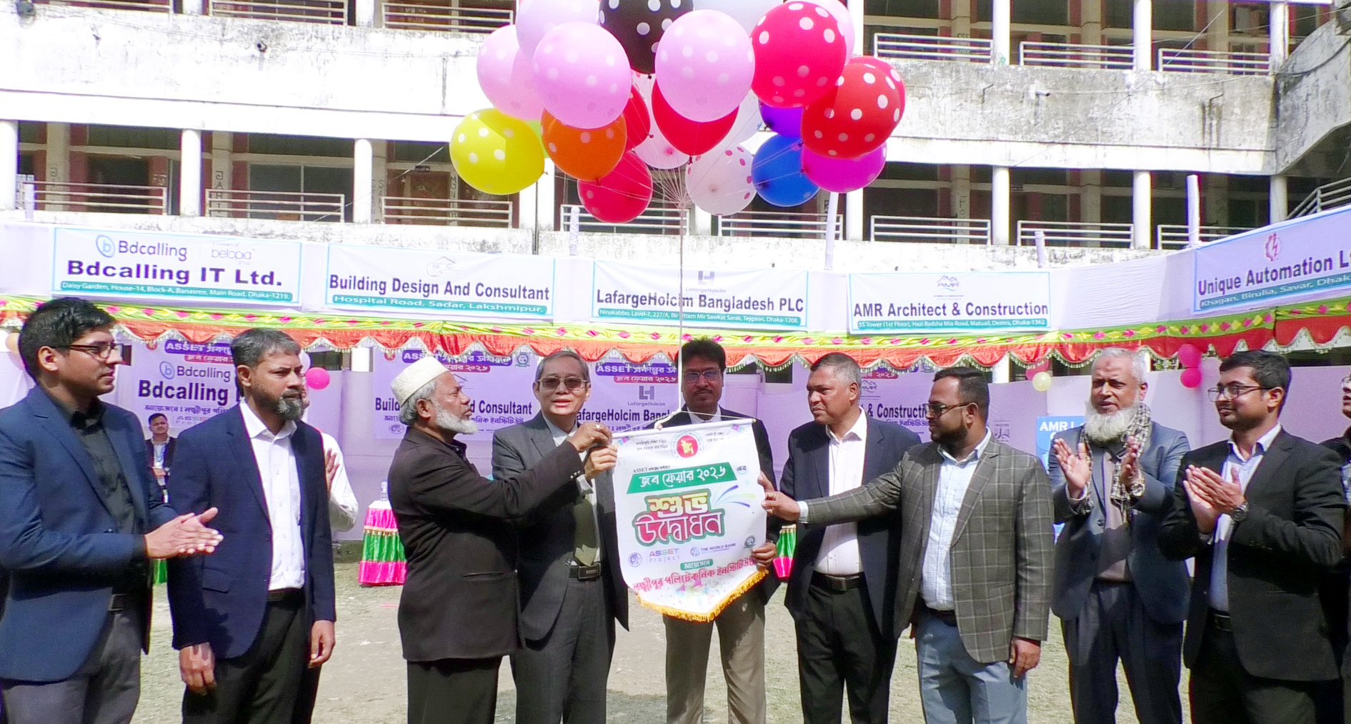 লক্ষ্মীপুরে জব ফেয়ার অনুষ্ঠিত হয়