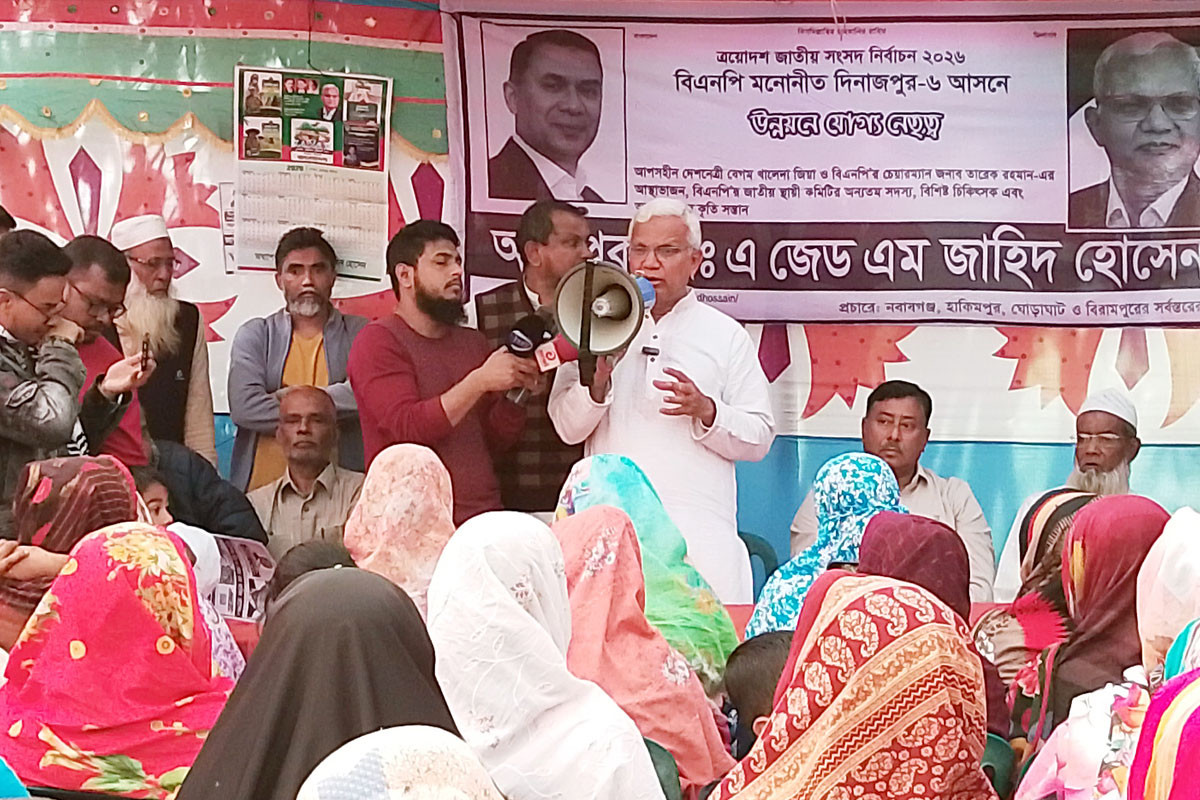 বিএনপি বৈষম্যহীন সমাজ ব্যবস্থায় বিশ্বাসী: ডা. জাহিদ