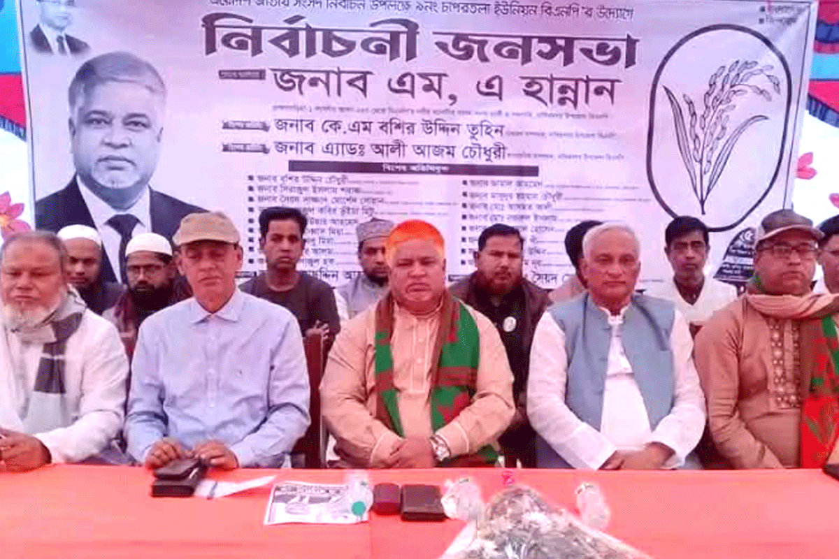 ব্রাহ্মণবাড়িয়া-১: নাসিরনগরে বিএনপি প্রার্থীর নির্বাচনি জনসভা