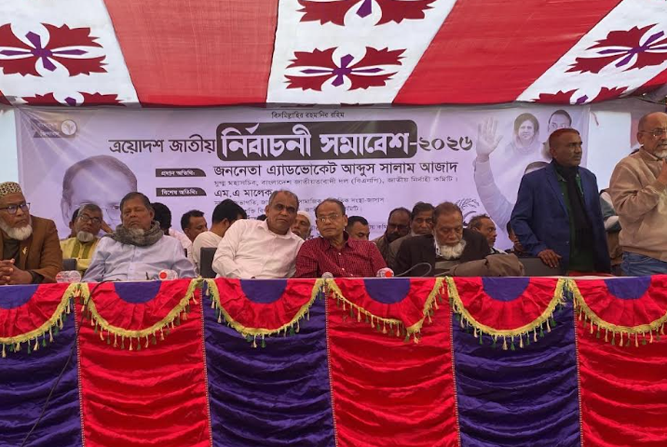লৌহজংয়ে বিএনপির নির্বাচনী সমাবেশ অনুষ্ঠিত