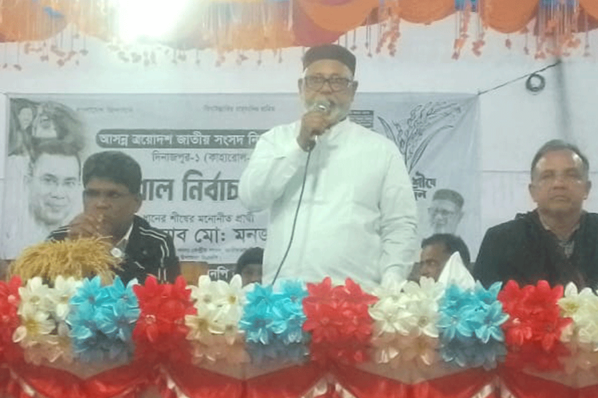 বিএনপি ক্ষমতায় থাকলে মানুষ নিরাপদ থাকে: মনজুরুল ইসলাম