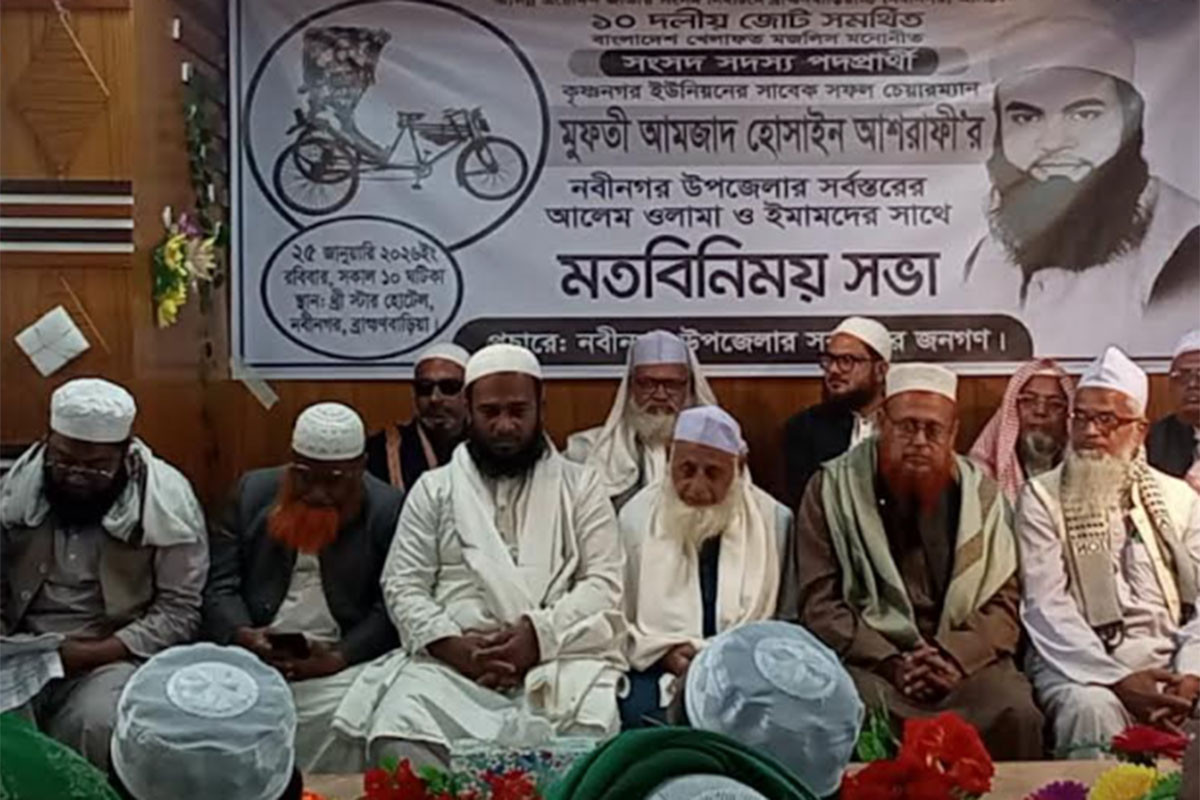 ব্রাহ্মণবাড়িয়া-৫; রিকশা প্রতীকের প্রার্থীর মতবিনিময় সভা