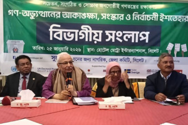 নিরপেক্ষ ও গ্রহণযোগ্য নির্বাচনই গণতান্ত্রিক উত্তরণের পূর্বশর্ত: সুজন সম্পাদক
