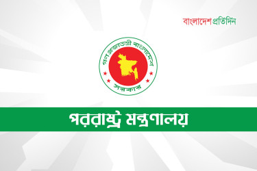 ভারতে হাসিনার বক্তব্যের অনুমতি দেওয়ার প্রতিবাদ বাংলাদেশের