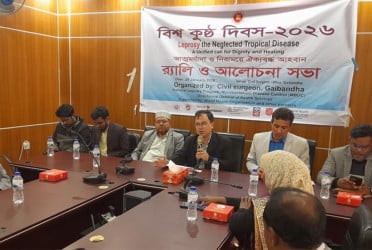 গাইবান্ধায় বিশ্ব কুষ্ঠ দিবস পালিত