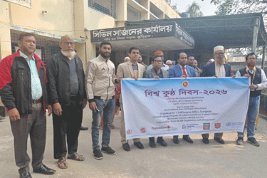 বিশ্ব কুষ্ঠ দিবসে কুড়িগ্রামে র‌্যালি ও সভা