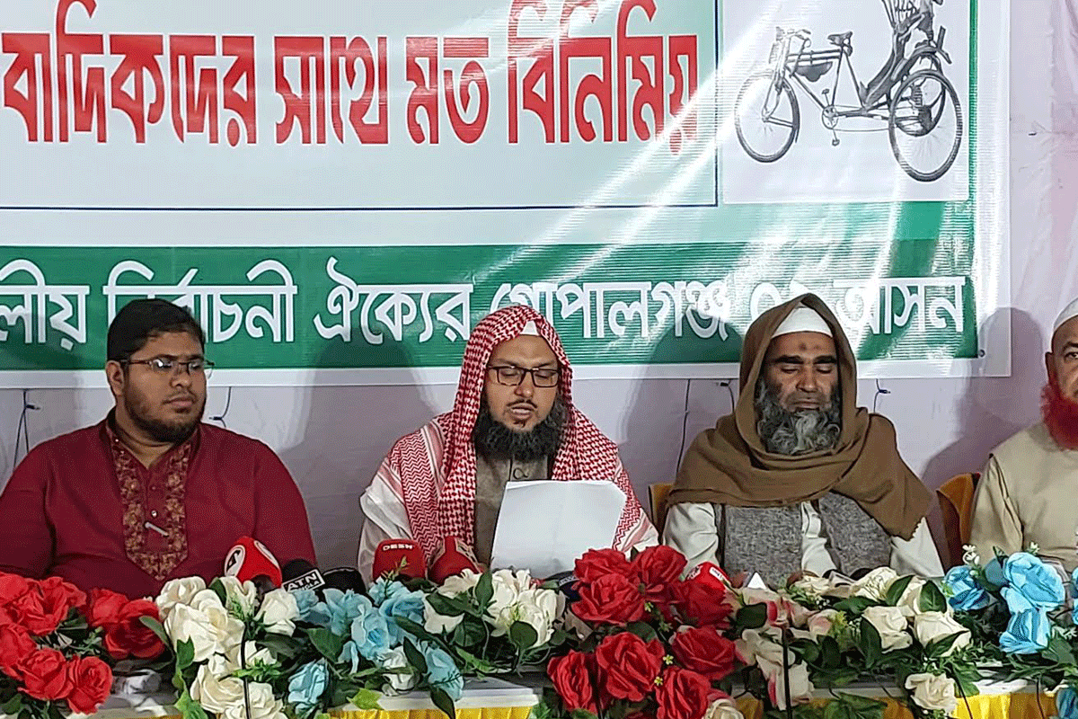 গোপালগঞ্জে খেলাফত মজলিস প্রার্থীর নির্বাচনী ইশতেহার ঘোষণা