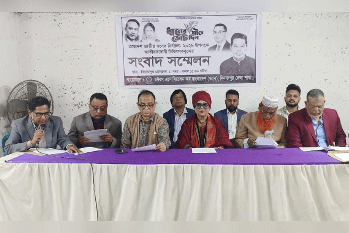 দিনাজপুর-৩: ধানের শীষের পক্ষে ড্যাবের গণসংযোগ