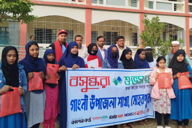 গাংনীতে বসুন্ধরা শুভসংঘের রচনা প্রতিযোগিতা ও পুরস্কার বিতরণ